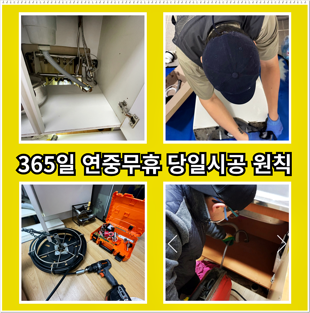 송림동변기막힘 송림동변기고장